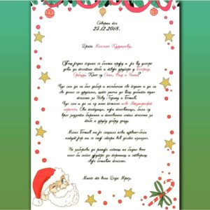 Novogodišnje pismo, pismo od Deda Mraza